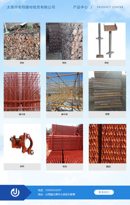 軍翔建材-工地腳手架租賃-山西工地腳手架出租
