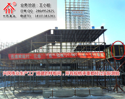 【鋼性模板支撐架 新型腳手架 建設(shè)部推廣產(chǎn)品】價格,廠家,圖片,腳手架,昌黎縣興民偉業(yè)建筑設(shè)備-