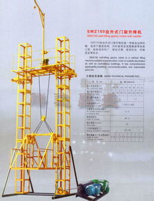 室內外物料提升機圖片,室內外物料提升機高清圖片 北京鑫磊自升龍門架廠租賃公司,