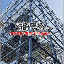 2020年扣件式腳手架價(jià)格表 報(bào)價(jià) 扣件式腳手架批發(fā) 供應(yīng) 