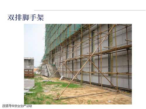 腳手架安全知識培訓教材 85頁 腳手架